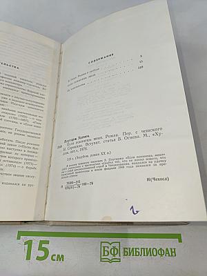 Если покинешь меня