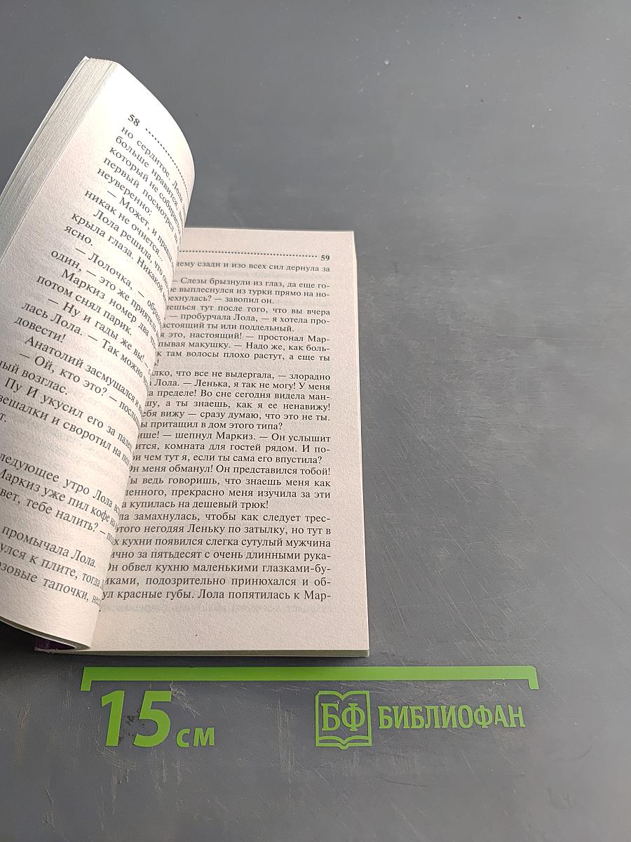 Карамельные неприятности