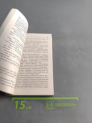 Карамельные неприятности