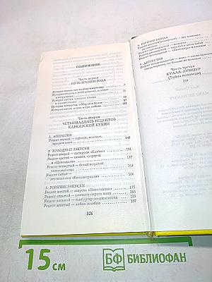 Илья Стогoff. Мачо не плачут