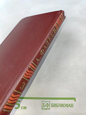 Собрание сочинений в четырех томах. Том 3