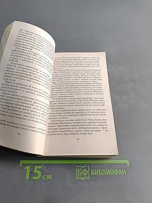 Источник счастья