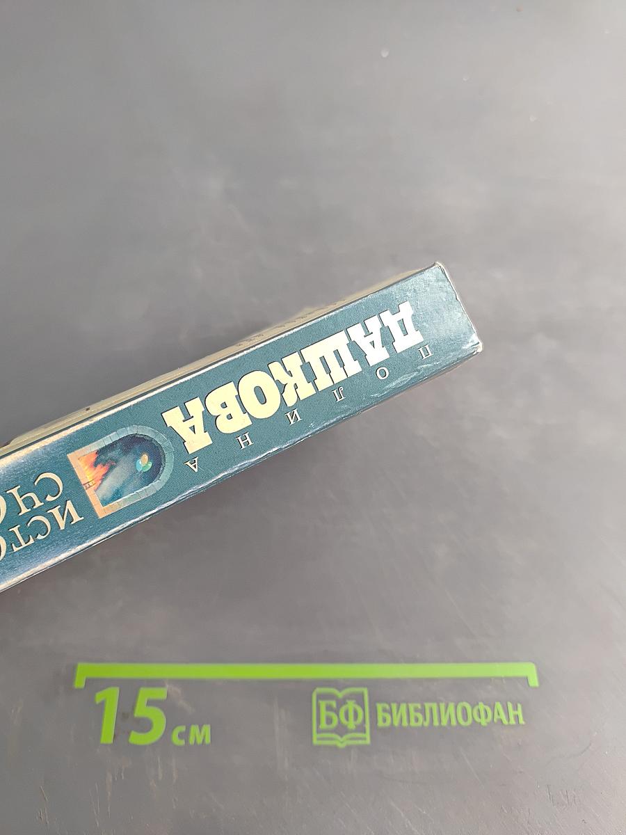 Источник счастья
