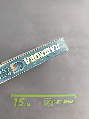 Источник счастья