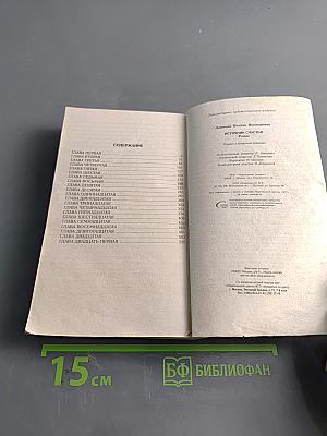 Источник счастья