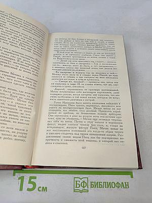 Собрание сочинений в четырех томах. Том 1