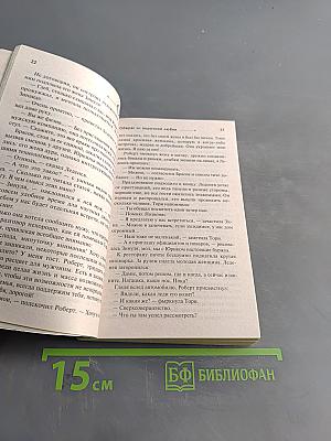 Оберег от порочной любви