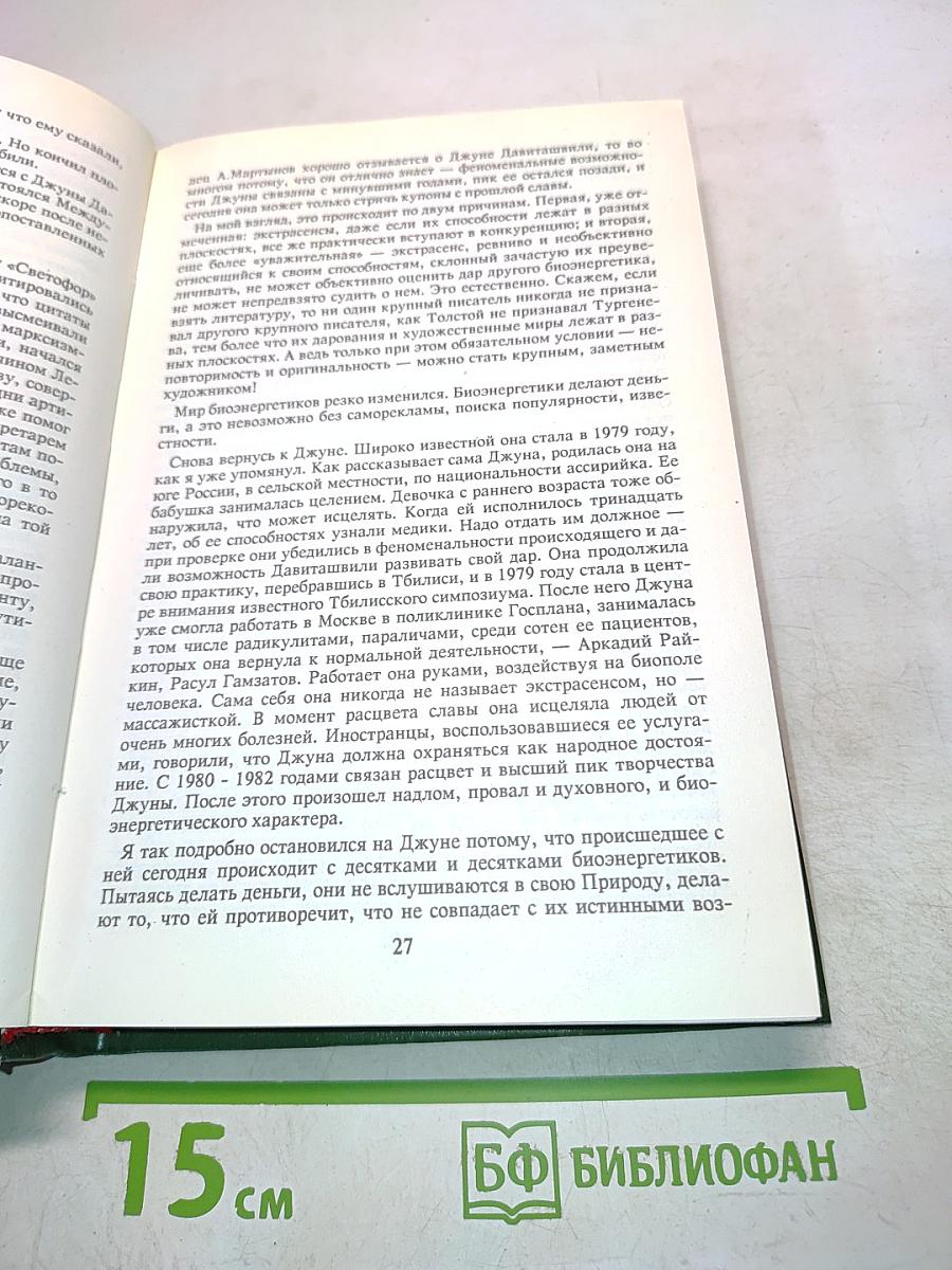 Тайны моей Вселенной