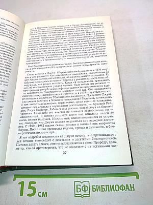 Тайны моей Вселенной