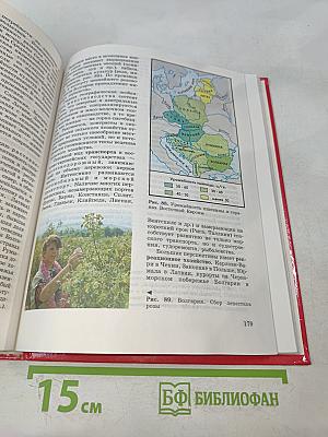 Экономическая и социальная география мира. Учебник для 10 класса общеобразовательных учреждений
