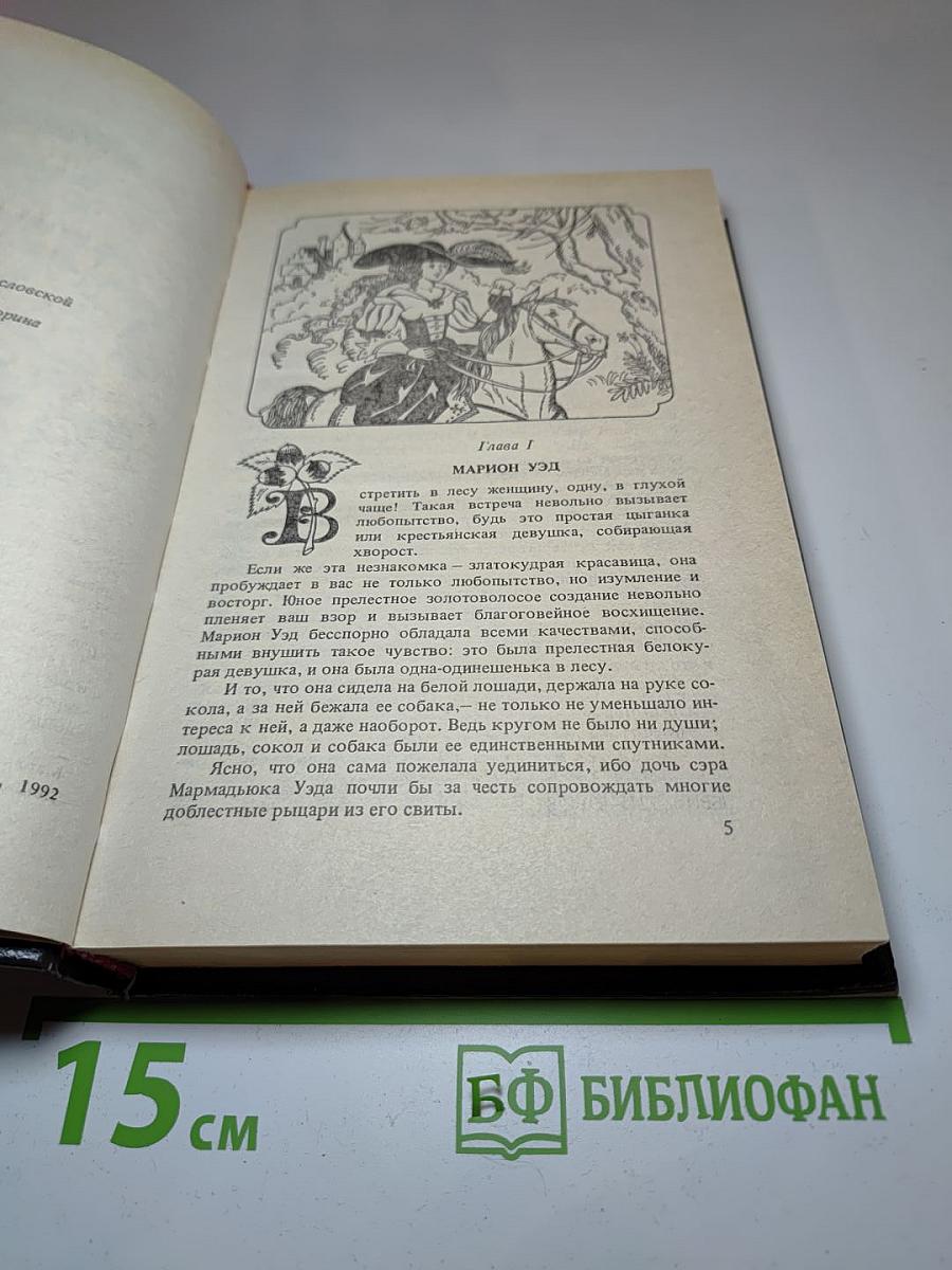 Белая перчатка