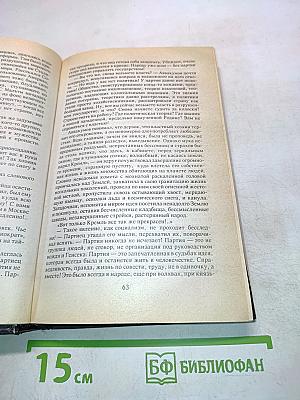 Последний солдат империи