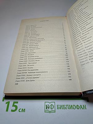 Белая перчатка