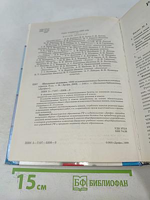 1000 экзаменационных билетов и готовых ответов. 9 класс