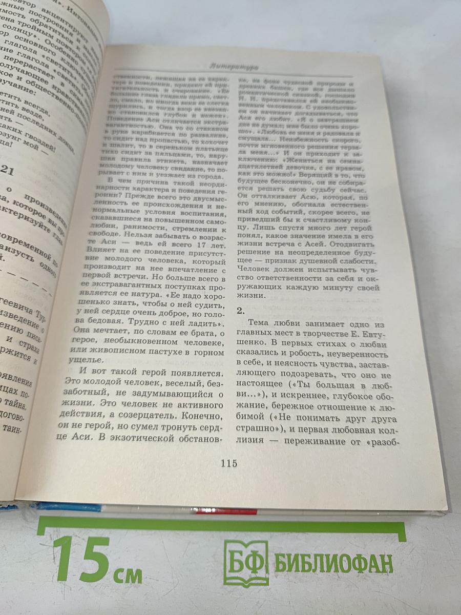 1000 экзаменационных билетов и готовых ответов. 9 класс