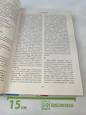 1000 экзаменационных билетов и готовых ответов. 9 класс