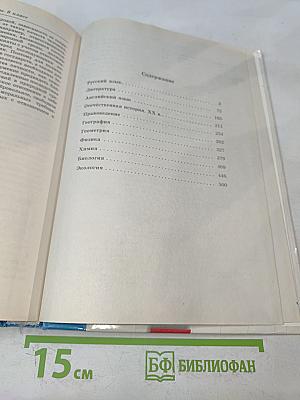 1000 экзаменационных билетов и готовых ответов. 9 класс