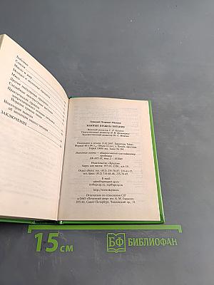 Золотые правила питания
