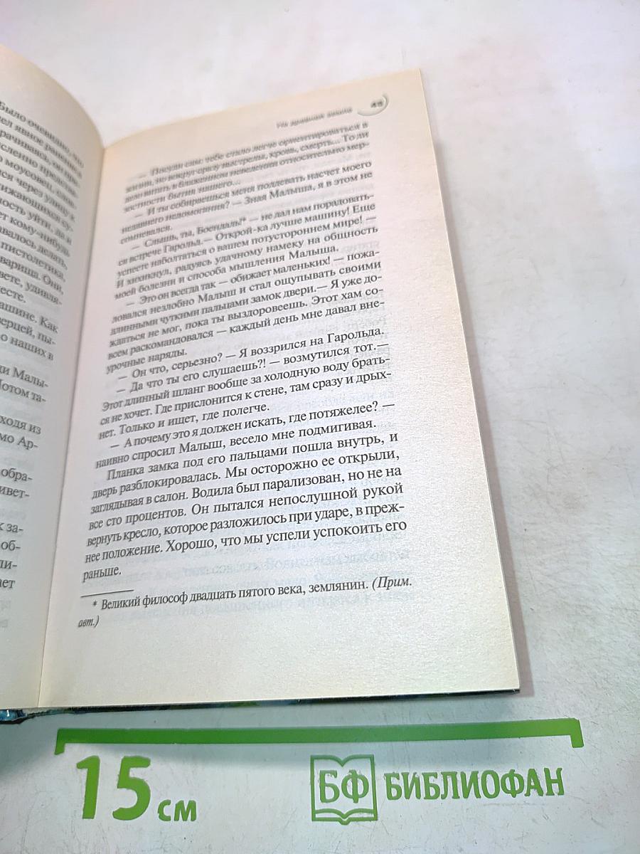 Миры доставки. Книга первая. На древней Земле