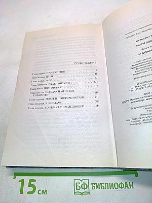 Миры доставки. Книга первая. На древней Земле