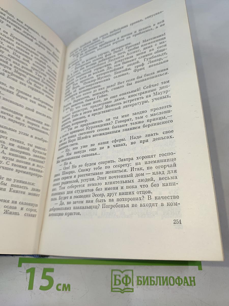 Собрание сочинений. Том первый. Юность Маркса