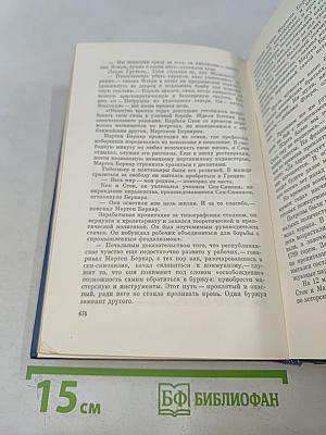 Собрание сочинений. Том первый. Юность Маркса