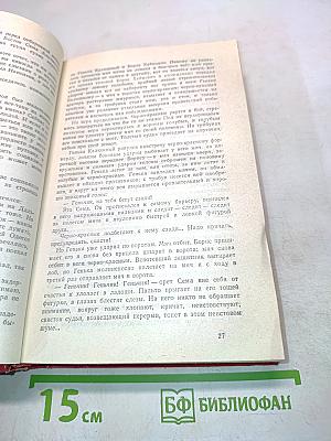 Мужество