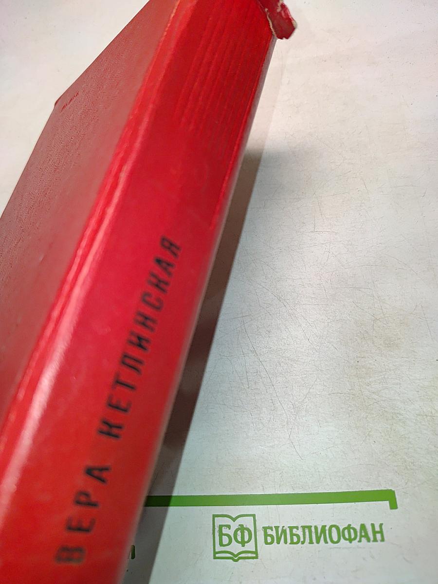 Мужество