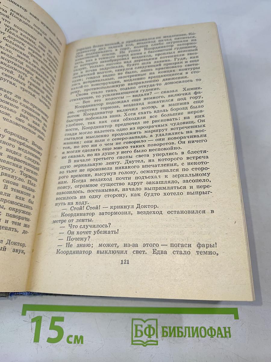 Избранное