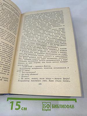 Избранное