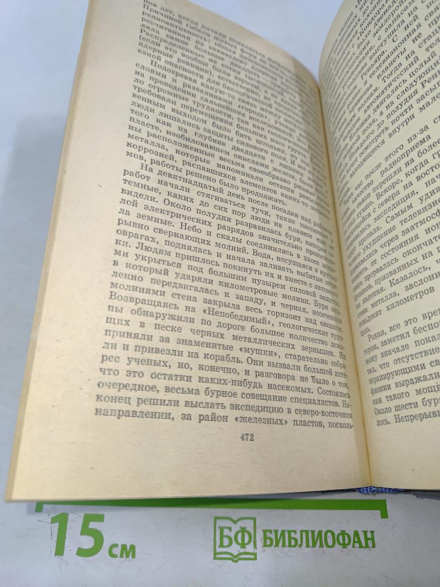 Избранное
