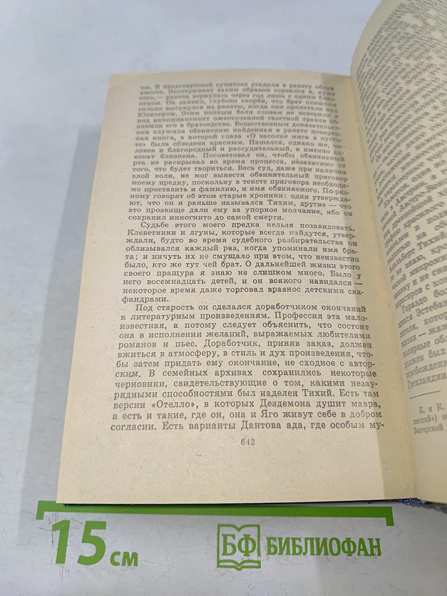 Избранное