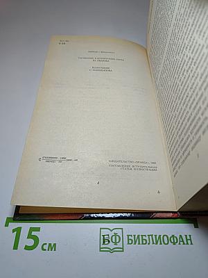 Современный французский детективный роман
