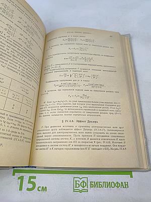 Справочник по физике