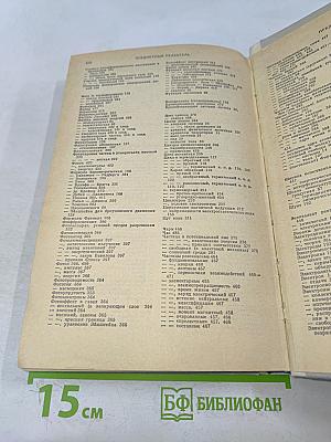 Справочник по физике
