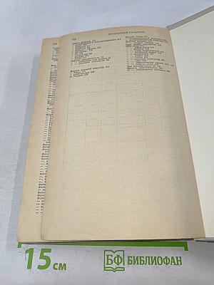 Справочник по физике
