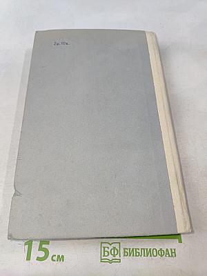 Справочник по физике