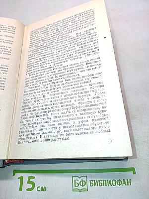 Три цвета времени