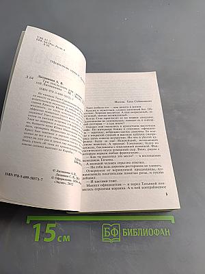 Три последних дня