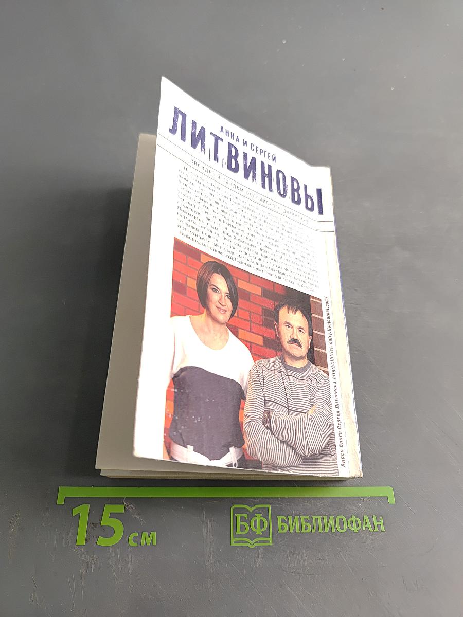 Три последних дня