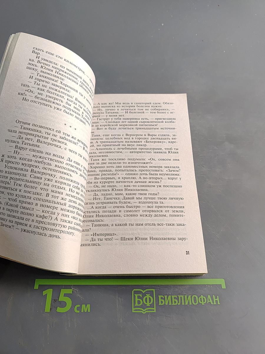 Три последних дня