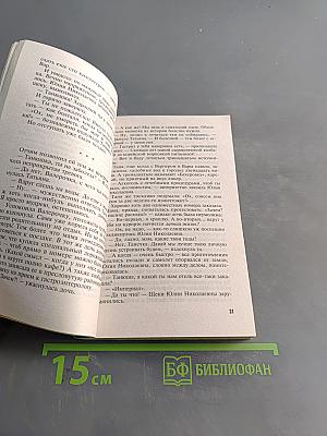 Три последних дня