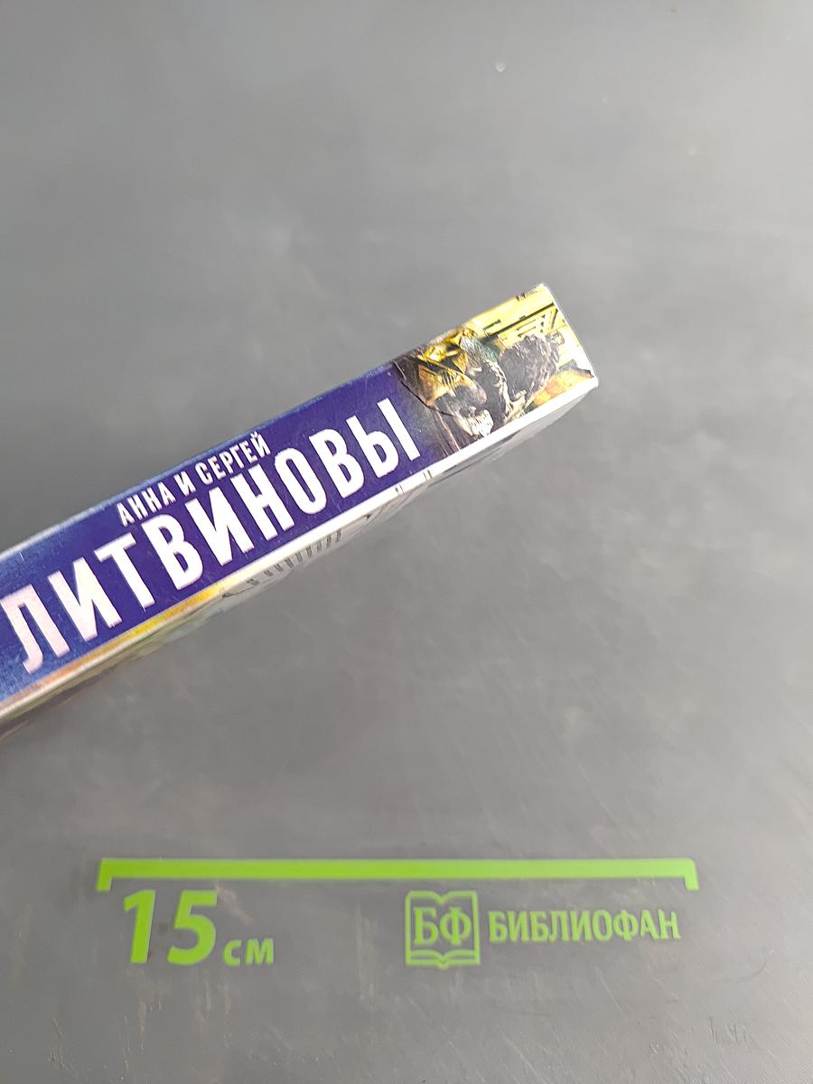 Три последних дня