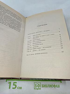 Приключения майора Звягина