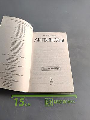 Половина земного пути
