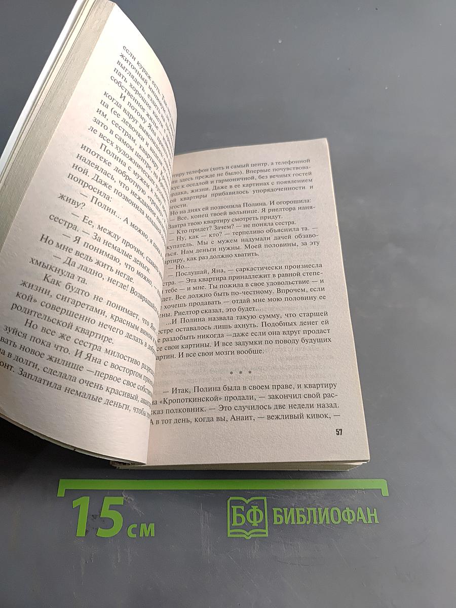 Половина земного пути