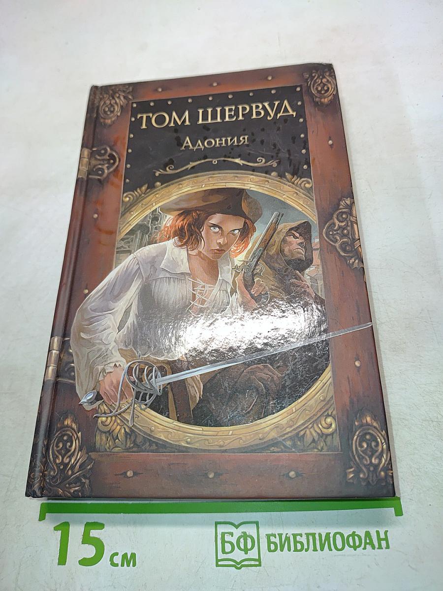 Адония