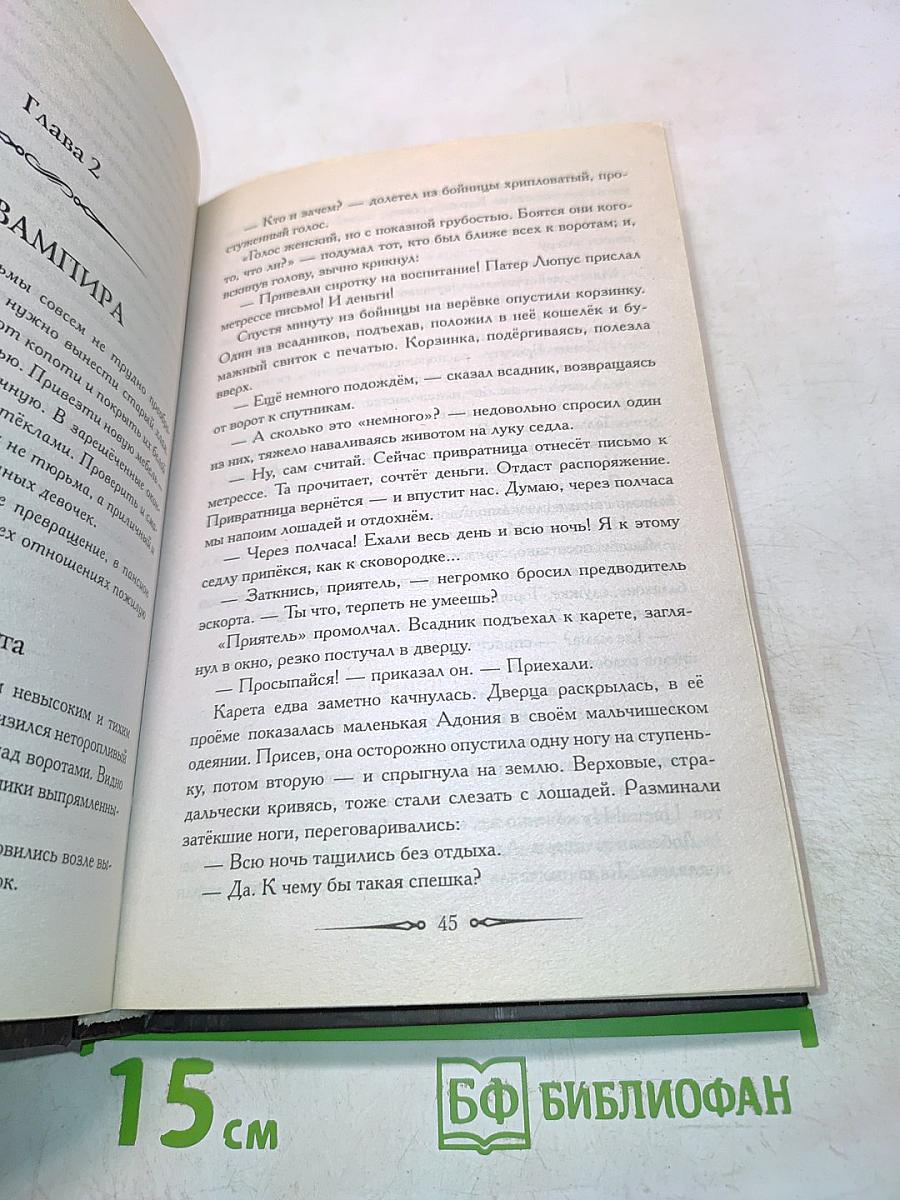 Адония