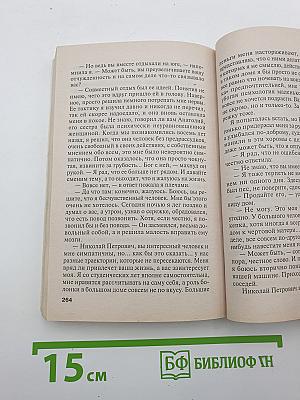 Капкан на спонсора