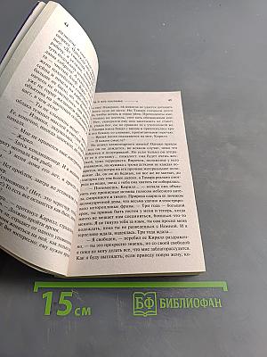 Фрейд и его госпожа